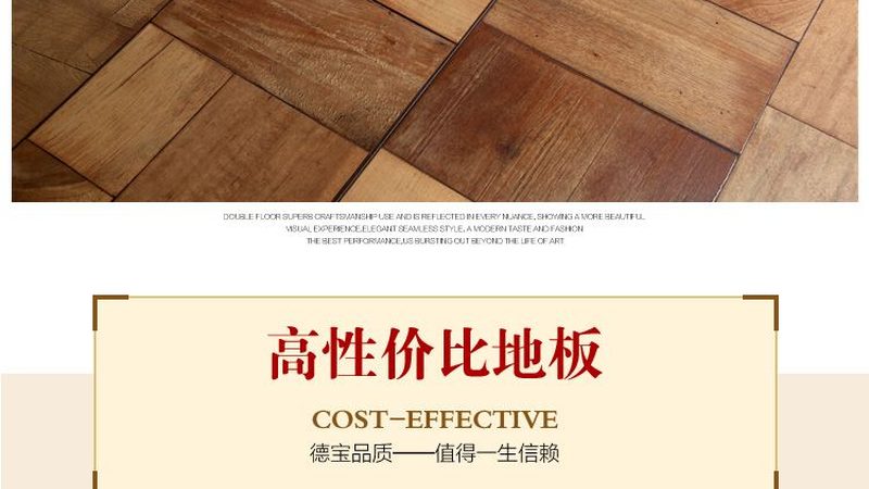 小标题：地板安装，专业与否影响装修品质